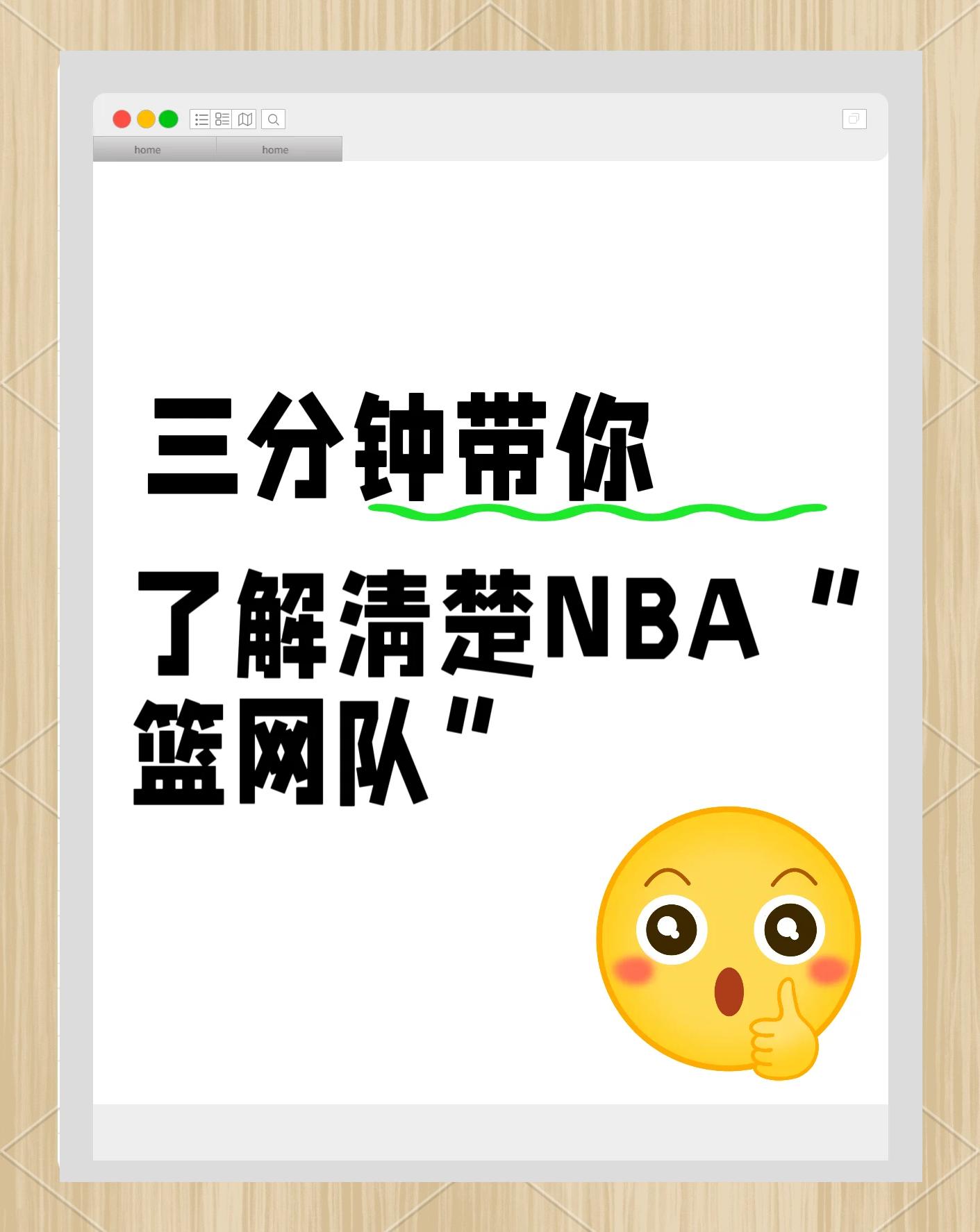关于关键时刻体能课后，布鲁克林篮网刷新队史纪录备战西甲，话题不断，年轻球员得到机会的信息