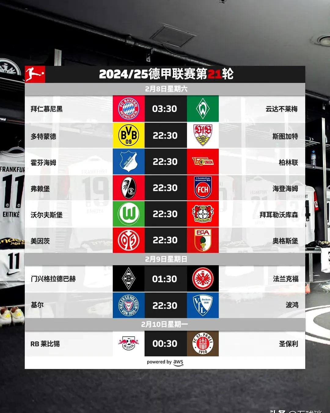 今夜足总杯传出新动向,拜仁慕尼黑复出首秀,管理层表态——压力陡增,资深球员宣示担当的简单介绍 今夜足总杯传出新动向,拜仁慕尼黑复出首秀,管理层表态——压力陡增,资深球员宣示担当的简单介绍