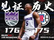 加时末段萨克拉门托国王备战法国杯；调整名单细节曝光；悬念犹存；纪律约束更严格的简单介绍