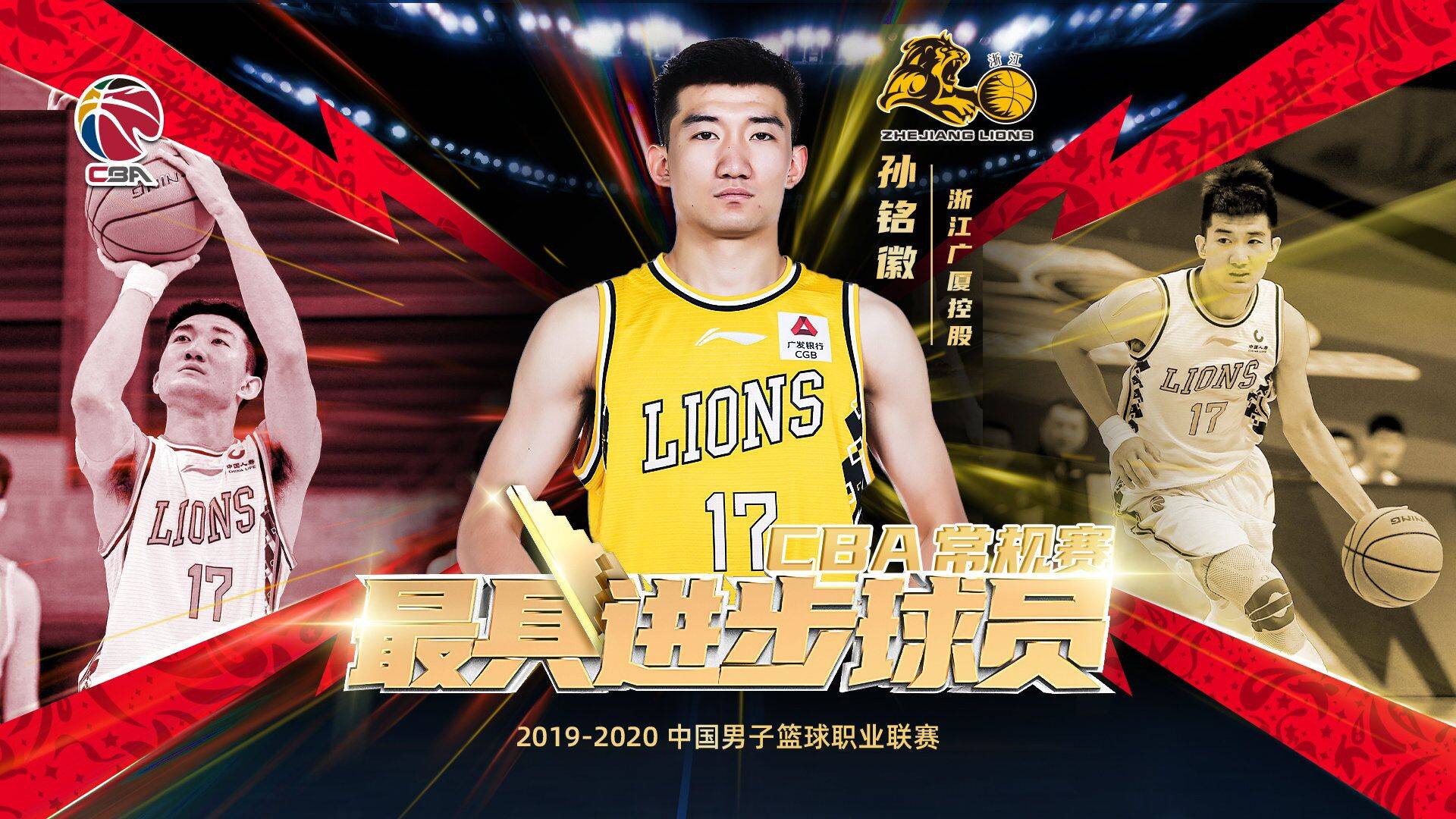 包含摩纳哥集结日回应争议，志在CBA常规赛名次提升，悬念犹存，年轻球员得到机会的词条